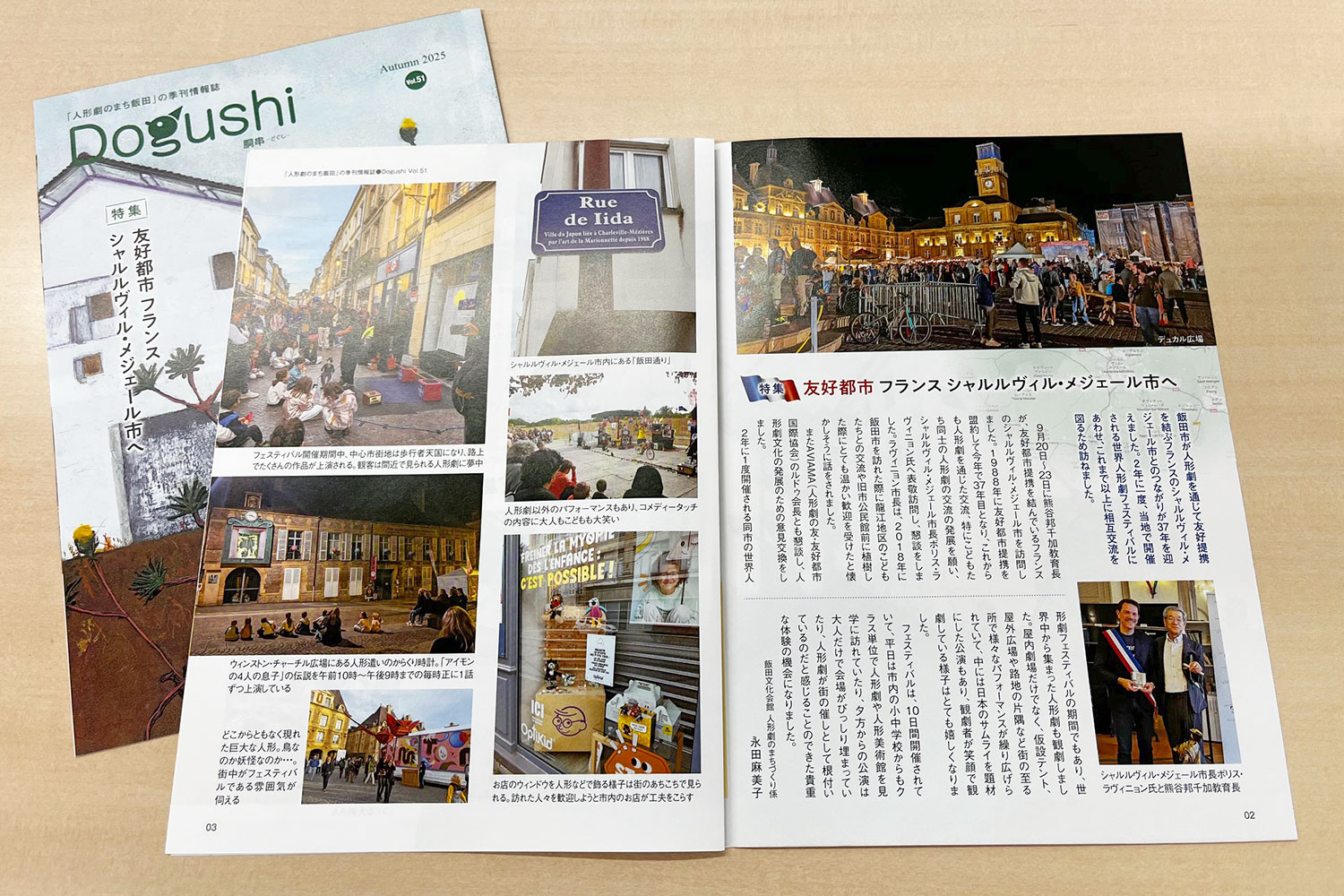 Dogushi 胴串 51号